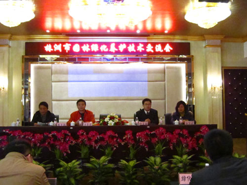 株洲2010年园林技术交流会-1