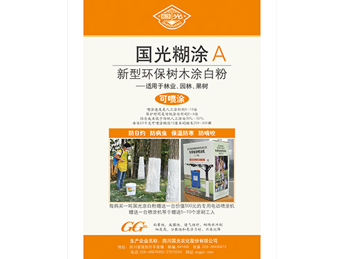 国光糊涂20千克A