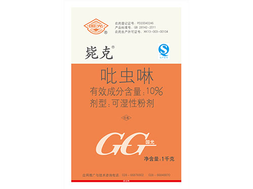 国光毙克定做新(海正) 1千克
