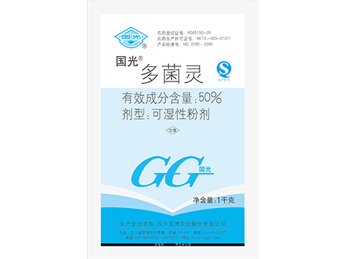 50%多菌灵1千克