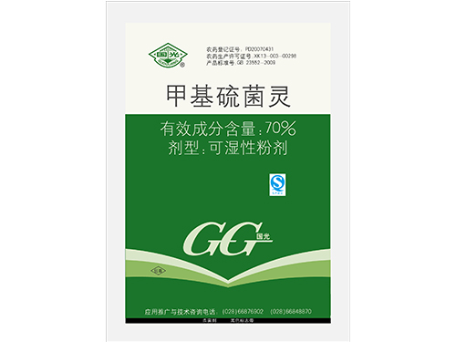 国光甲基硫菌灵安徽－广信