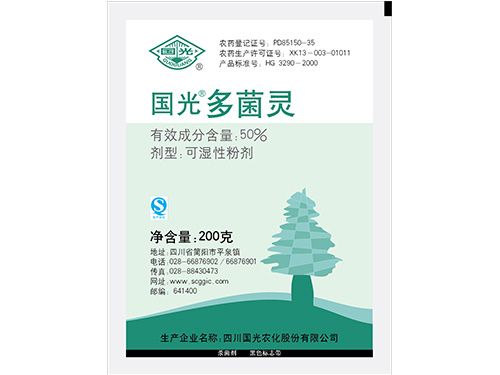50%多菌灵200克