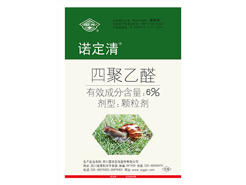 6%四聚乙醛-诺定清单面