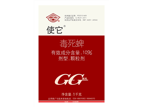 使它(毒死蜱)1kg