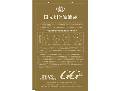 国光树体输液袋