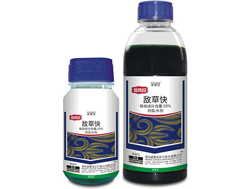 劲风扫(20%敌草快水剂)