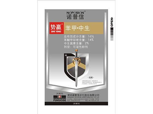 新势赢8(16%苯醚·中生可湿性粉剂)