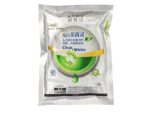 晶白多菌灵