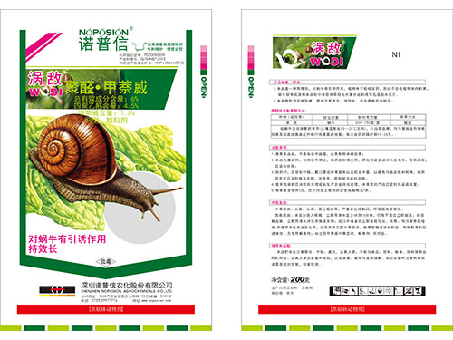 涡敌200（6%聚醛·甲萘威颗粒剂）