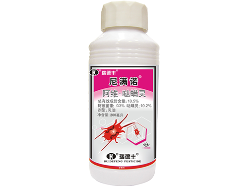 尼满诺（10.5%阿维·哒螨灵乳油）