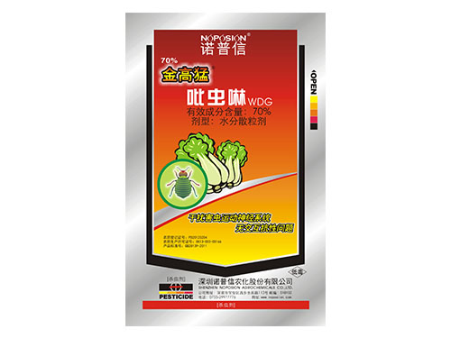金高猛 （25%吡虫啉·辛硫磷乳油）