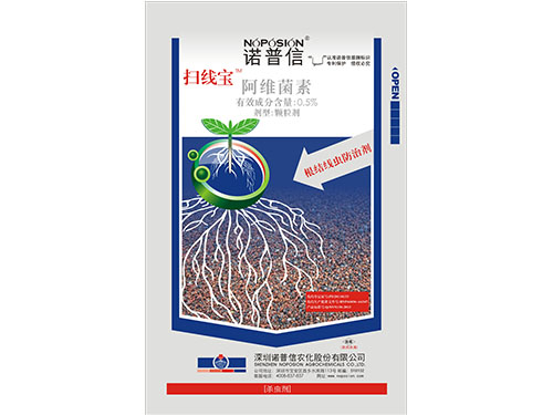 扫线宝（0.5%阿维菌素颗粒剂）