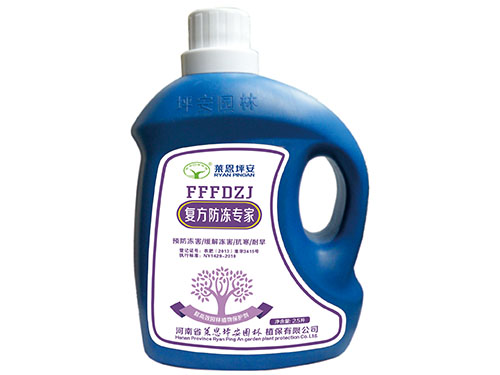 防冻专家