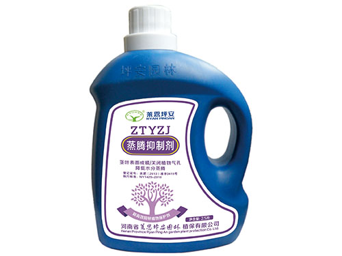 蒸腾抑制剂