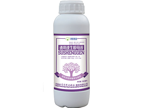 通用速生根母液