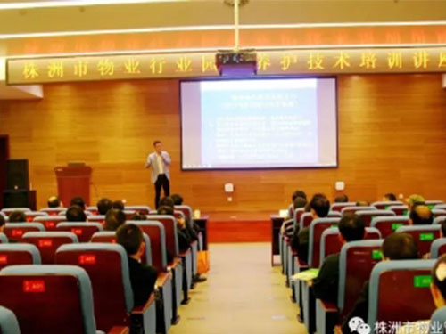 物业协会培训  (11)