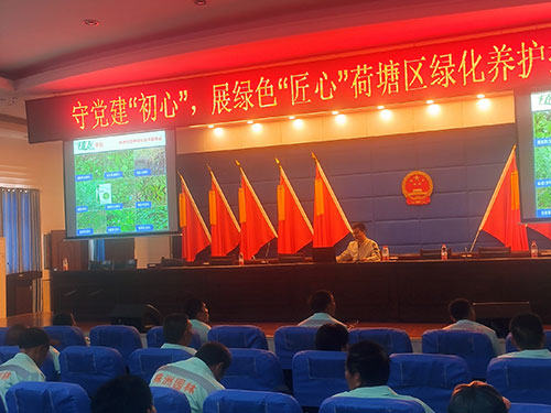 荷塘区绿化养护技能培训
