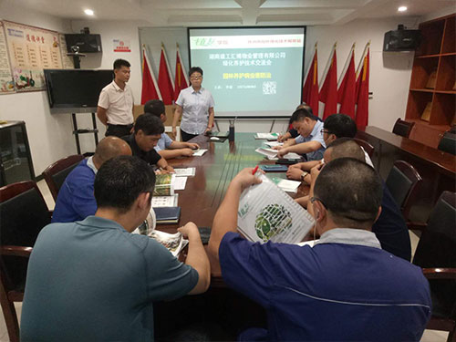 湖南建工汇博物业绿化养护技术交流会