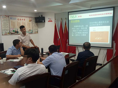 湖南建工汇博物业绿化养护技术交流会